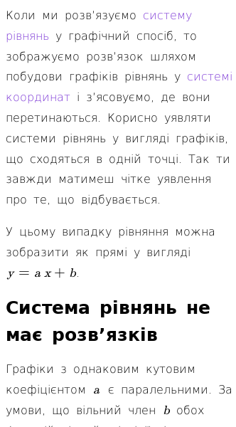 Стаття про Побудова графіків рівнянь