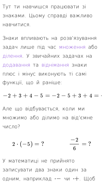 Стаття про Математичні знаки (плюс і мінус)