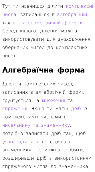 Стаття про Як можна спростити складні дроби