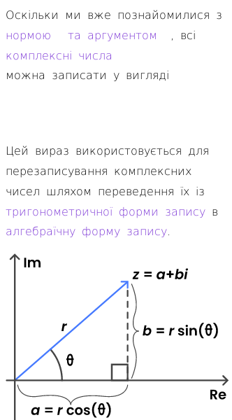 Стаття про Що таке формула Ейлера для комплексних чисел?