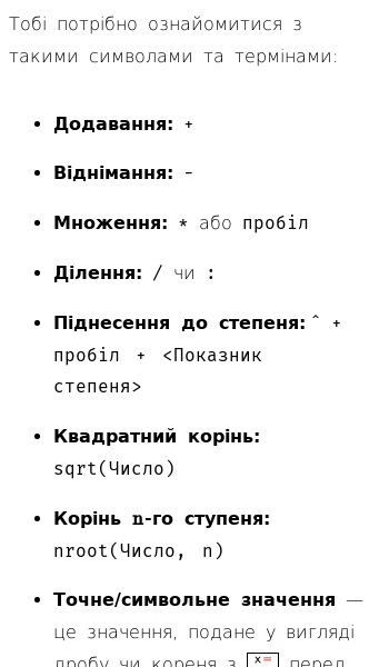 Стаття про Як виконувати базові математичні операції у GeoGebra