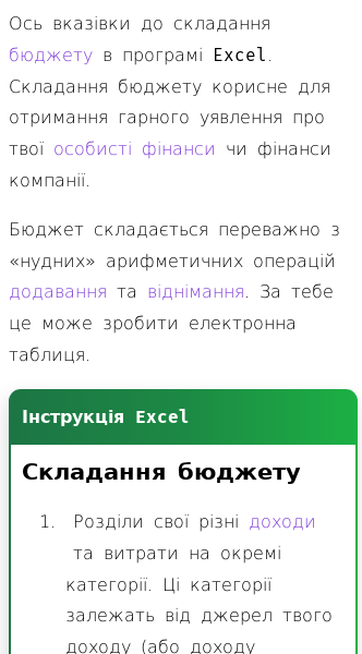 Стаття про Як скласти бюджет у програмі Excel