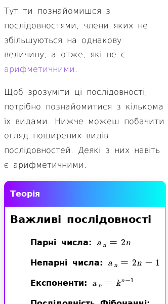 Стаття про Квадратні числа, кубичні числа, трикутні числа та інші фігурні числа