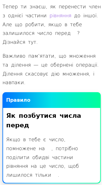 Стаття про Як позбутися числа перед x