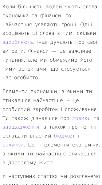 Стаття про Як ефективно управляти особистими фінансами?