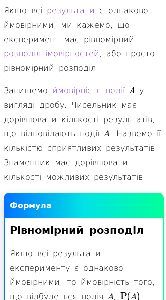 Стаття про Як знайти ймовірність успішності одиничного випробування