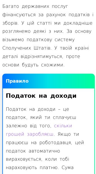 Стаття про Що таке податок і база оподаткування?