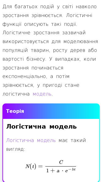 Стаття про Для чого використовуються логістичні моделі?