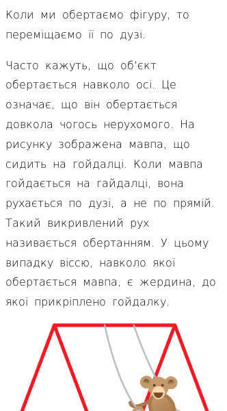 Стаття про Як обернути фігуру?